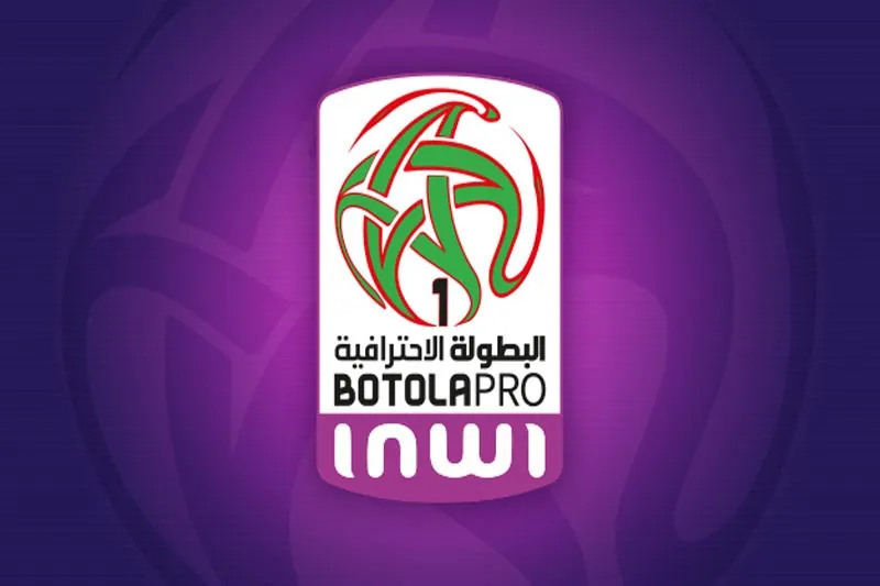 البطولة الاحترافية انوي